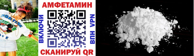 АМФ Розовый  Купить где  Тайшет 