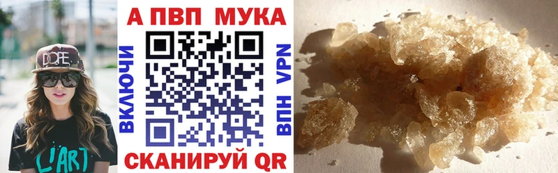 Купить закладки  Тайшет  А ПВП мука 