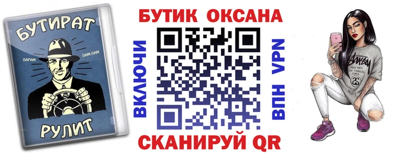 Бутират BDO 33%  Купить  Тайшет