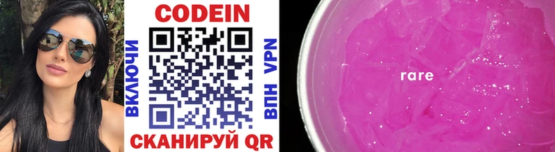 Кодеин напиток Lean (лин)  Купить где  Тайшет