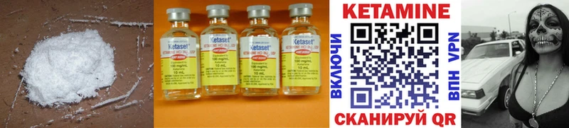 Кетамин ketamine  Купить  Тайшет 