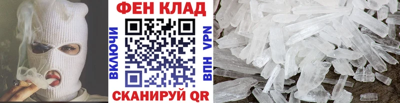 Метамфетамин пудра  Купить закладки  Тайшет 